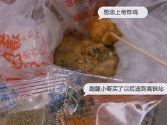 -上帝炸鸡(食品街店)