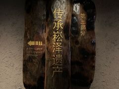 -上海崧泽遗址博物馆