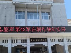 -齐齐哈尔市博物馆