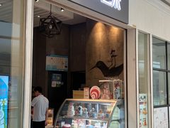 -拉那巴米 蛋糕定制(世纪东方广场店)