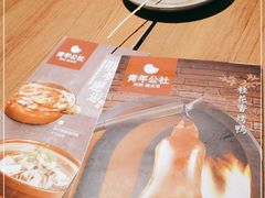 -青年公社烤鸭(熙悦天街店)