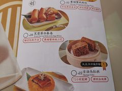 菜单-蔡澜点心·粤菜(西单大悦城店)