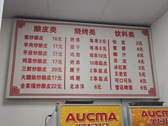 -何记酿皮店(西流湾店)