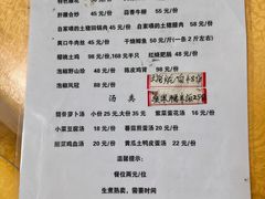 -春涛餐馆(下坝店)