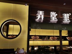 门面-弄堂里(西溪龙湖天街店)