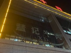 -董记牛肉(梁徐大道店)
