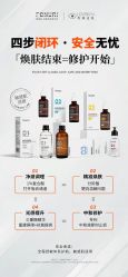 -春田皮肤管理中心品牌旗舰店
