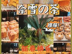 -奈雪的茶(华强北中航城店)