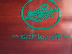 -生活林(河北路店)
