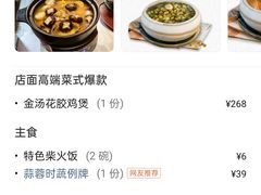 -山食间·中式营养轻餐(保利时光里店)