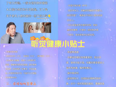 -宁耳听力助听器奥迪康峰力西门子斯达克(静安闸北店)
