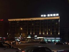 -半岛星际酒店(义乌国际商贸城店)