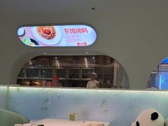 -眉州东坡·熊猫主题餐厅(枫蓝店)