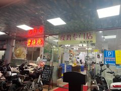 门面-成惠食府(赤岗店)