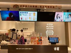 -古茗(渝北重庆会馆店)