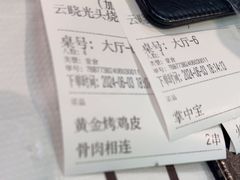 -云晓光头烧烤吧(德平路店)