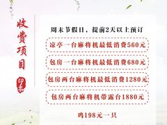 -生态园山庄(森林公园店)