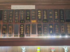 -汪一挑馄饨(老街店)