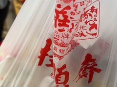 -芦庄子桂顺斋(和平路总店)