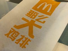 -麦当劳(无锡滨湖万达店)