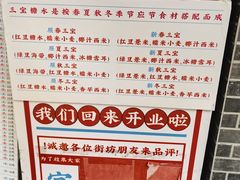 -百花传统甜品店(原址店)