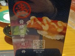 -元通寿司(地标店)