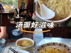 -六禄面家(芳和分店)