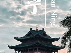 -南宁东站