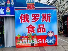 -五月花生活广场