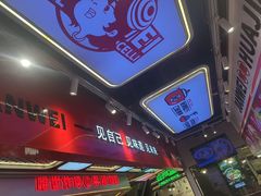 -见味花甲(合生汇店)