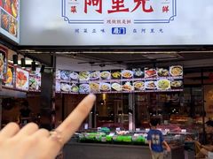 -阿里元海鲜·闽南特色菜(曾厝垵店)