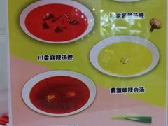 -麻小劲菌汤麻辣烫(体育西路店)