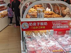 -味多美蛋糕(八大处店)