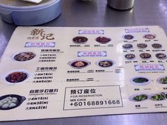 -新记肉骨茶