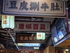-小杨烤肉(朱雀店)