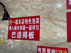 -左撇子私房面