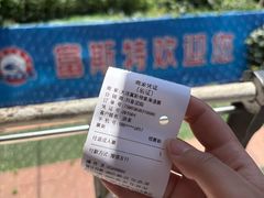 -富斯特索道