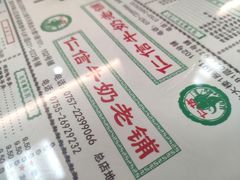 -仁信老铺(北滘店)