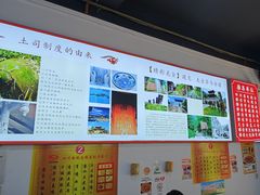 -天全县三土司椒麻鸡餐厅