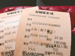 -UME影城(中国巨幕高新店)