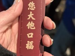 -四季民福烤鸭店(王府井东安门店)