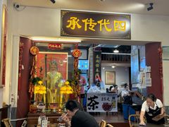 -芋包王闽南茶楼(八市店)