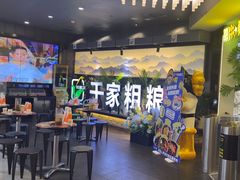 -千家粗粮王(MOMOPARK店)