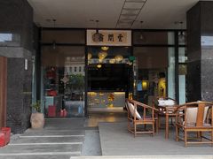 -云间宿茶空间(嘉杰国际广场店)