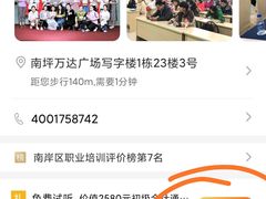 -重庆麦积会计培训学校(南坪校区)
