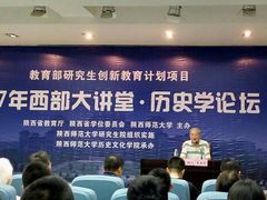 -陕西师范大学(雁塔校区)