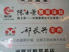 -鸿运酒楼