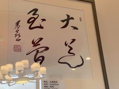 -晋阳春·山西菜·北京烤鸭(交大店)