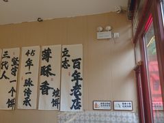 -李小老烧饼(常营民族家园店)