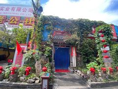 -即墨老公社·海肠捞饭大王(古城店)